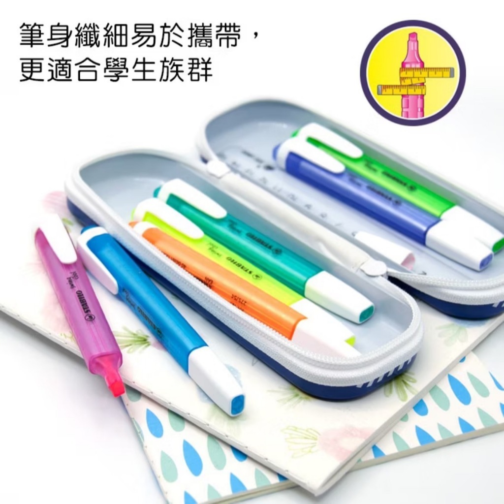 【德國天鵝STABILO】 swing cool 樂酷螢光筆 無毒 重點筆 暗記筆 (ST275)8色(ST275/8-3), , large