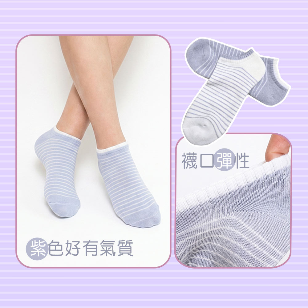 【BVD】(新色上市!)8雙組-條紋毛巾底女踝襪(B208襪子-女襪)-網, , large