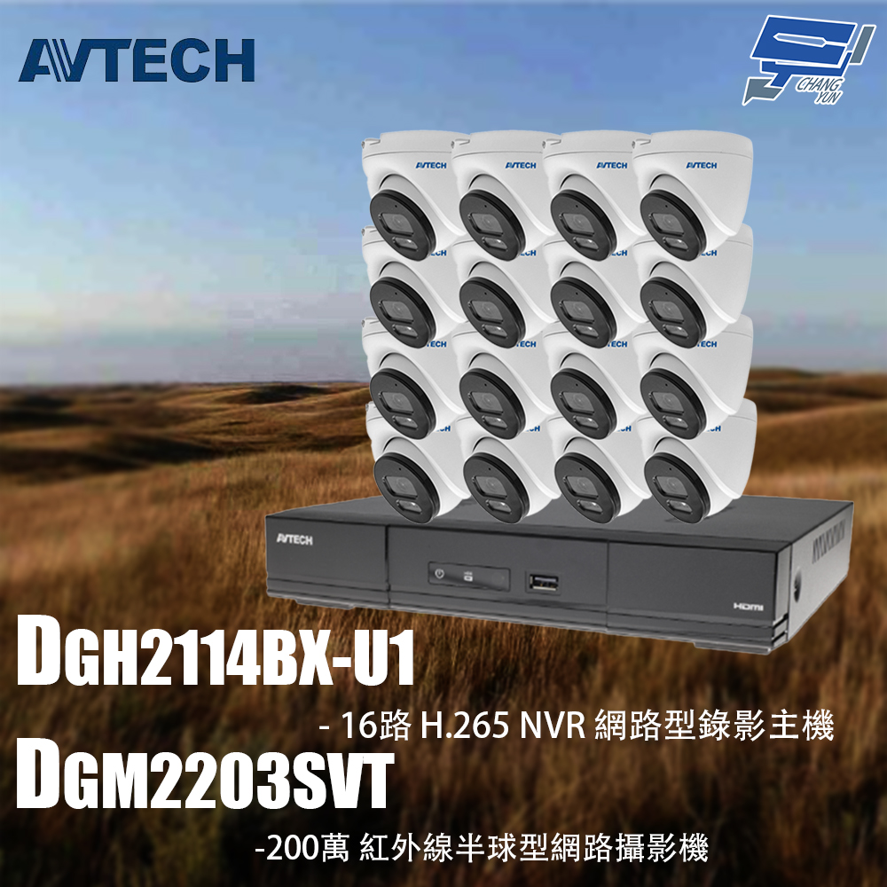 昌運監視器 AVTECH陞泰組合 DGH2114BX-U1 16路 主機+DGM2203SVT 2MP半球攝影機*16, , large