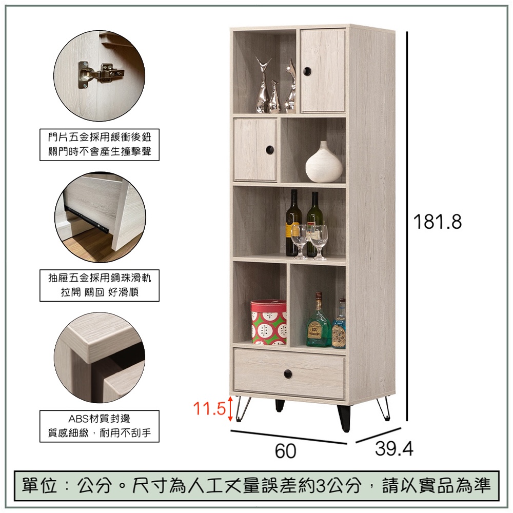 【唯熙傢俱】賽爾坎白橡色2尺書櫃, , large
