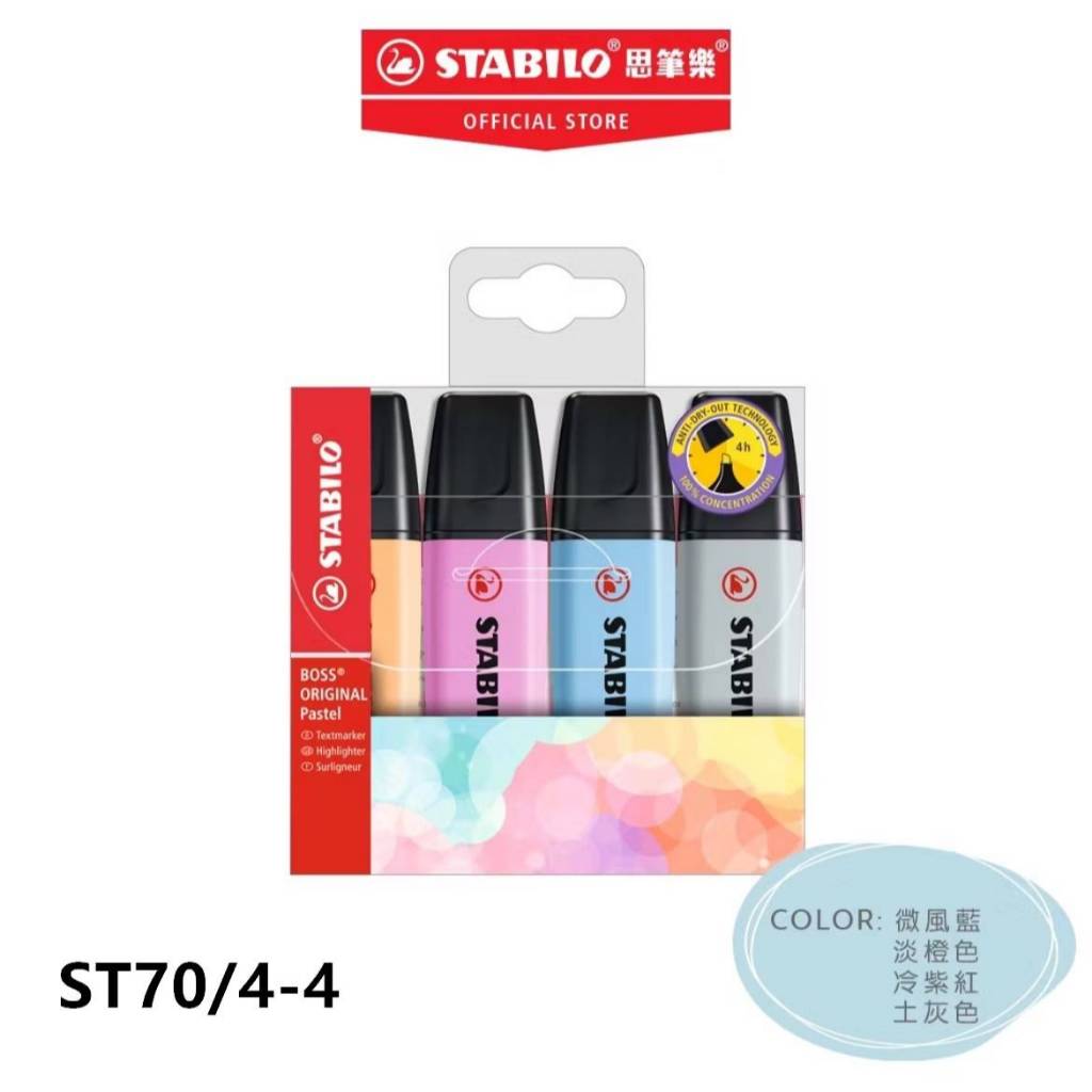 【德國天鵝STABILO】BOSS ORIGINAL Pastel 波士馬卡龍色經典螢光筆 4色-ST70/4-3, , large