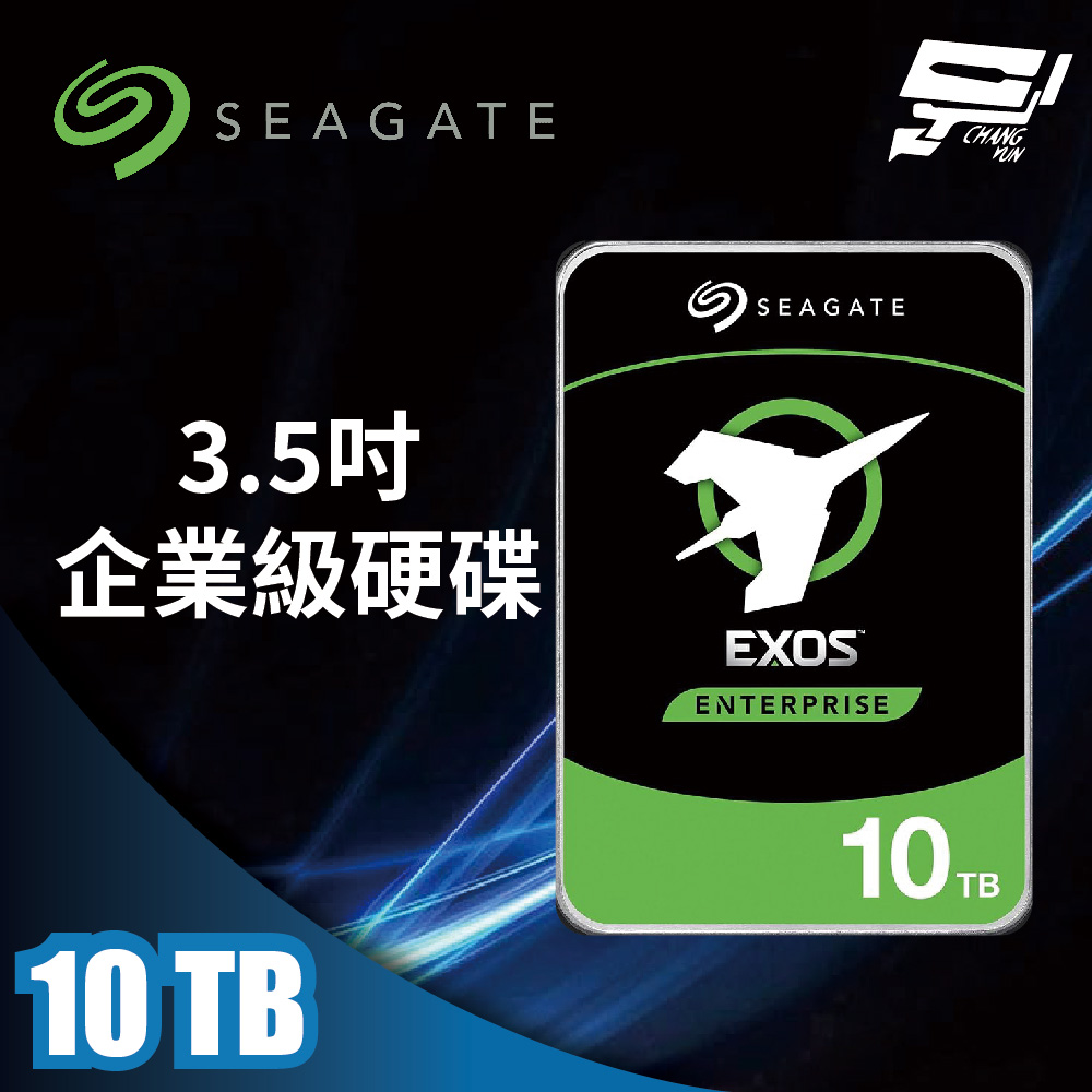 昌運監視器 Seagate希捷 EXOS SATA 10TB 3.5吋企業級硬碟 (ST10000NM017B), , large