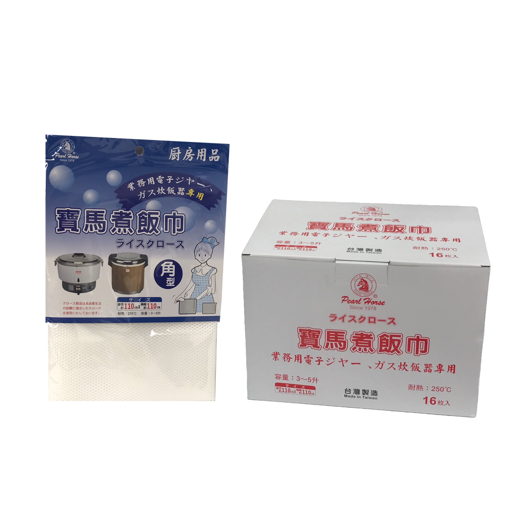 [寶馬牌 食品級煮飯巾 30-50人] TA-110X110, , large