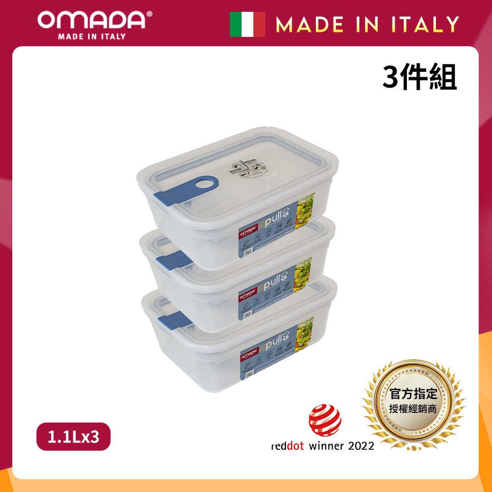 【義大利OMADA】主廚CHEF 單手易拉 PP保鮮盒1.1L-超值三件組(灰色), , large
