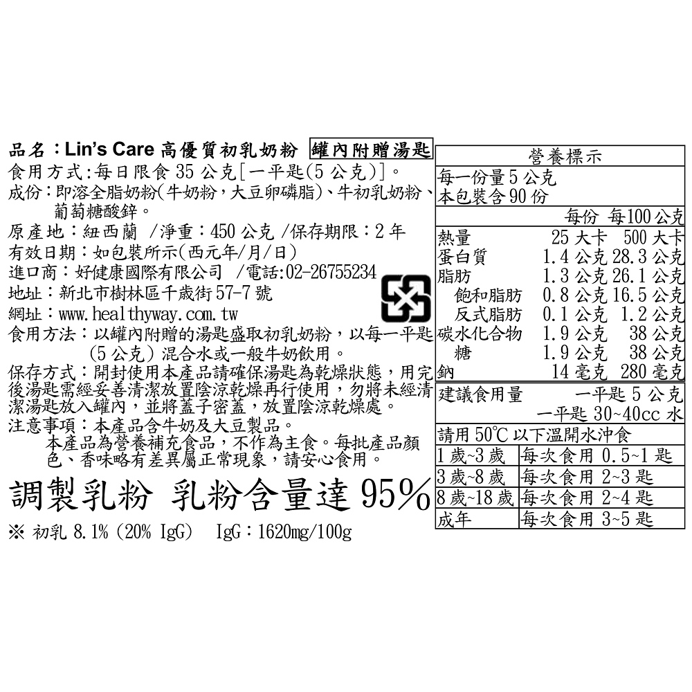 Lin&rsquo;s Care, , large
