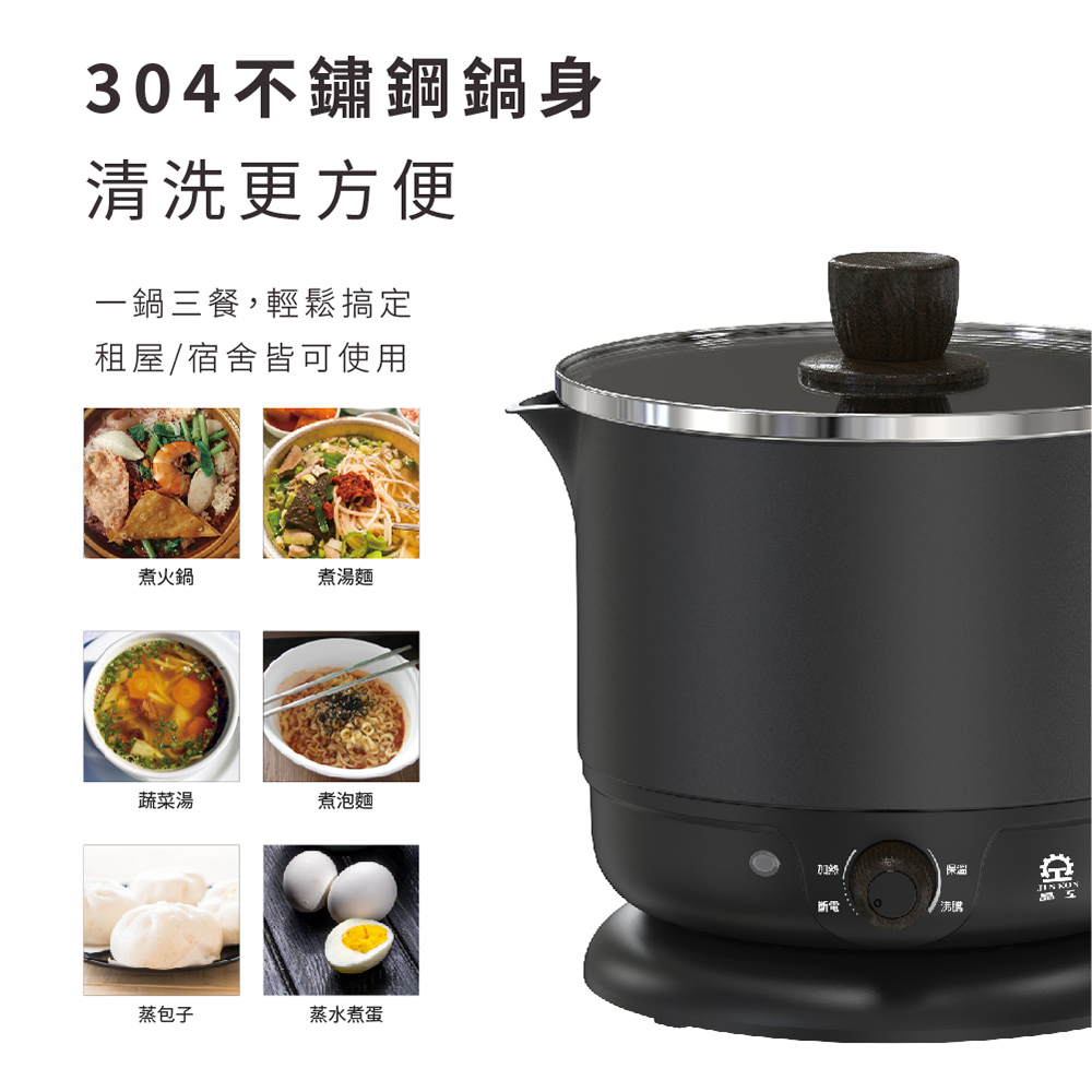 【晶工 Jinkon】1.8L多功能電碗 JK-105, , large