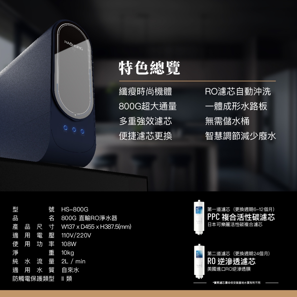 【麗水生活】廚事寶 kitchenpro 800G 加侖 直接輸出 RO-逆滲透純水機  過濾器 淨水器, , large