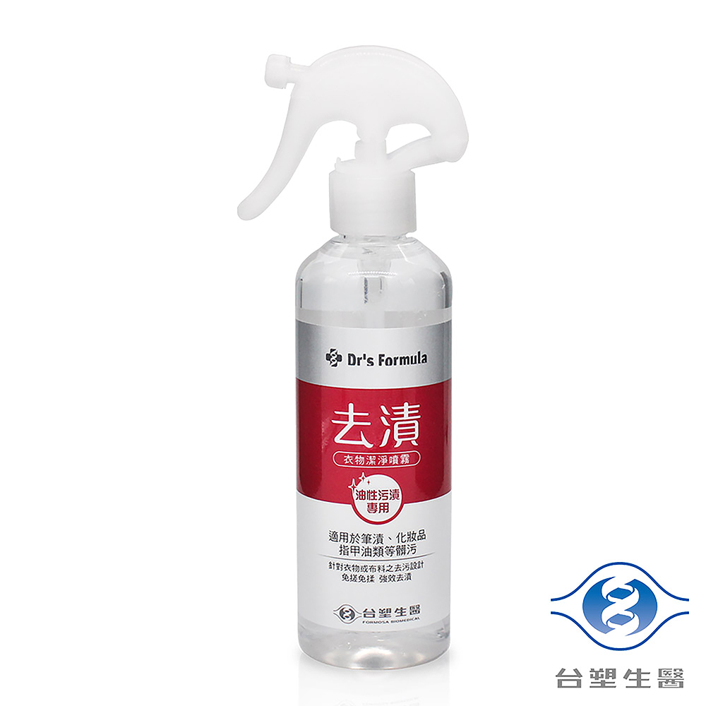 [淳安] 台塑生醫 衣物去漬 潔淨噴霧 (油性汙漬專用) (255g) (3瓶) 免運費, , large
