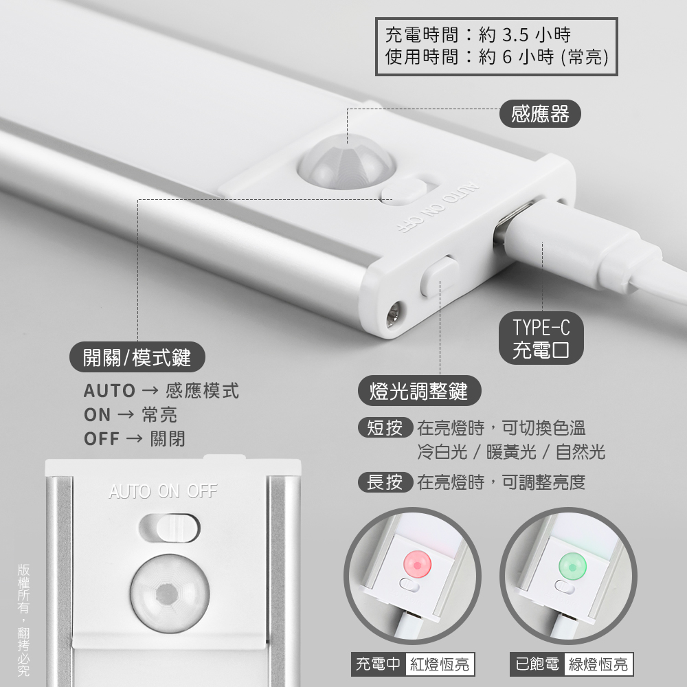 aibo 三色光 超薄長效續航 充電磁吸式 LED感應燈(40cm), , large