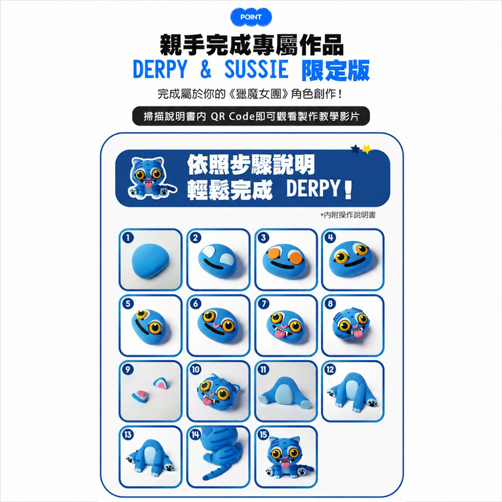【韓國AMOS】6色18g K-POP DERPY & SUSSIE 主題限定超輕黏土, , large
