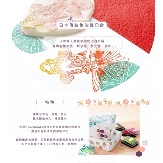 Shachihata寫吉達日式傳統色油性印台/迷你(HAC-S1)水色, , large