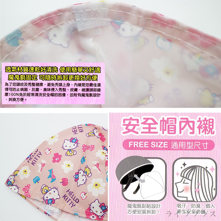 Hello Kitty安全帽內襯-花朵-6入, , large
