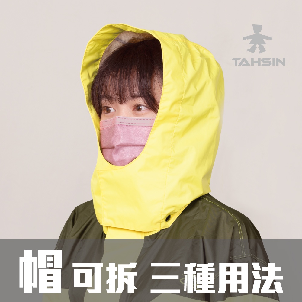 【達新牌】A11彩仕型2.0防水透氣兩件式套裝登山雨衣 5XL, , large