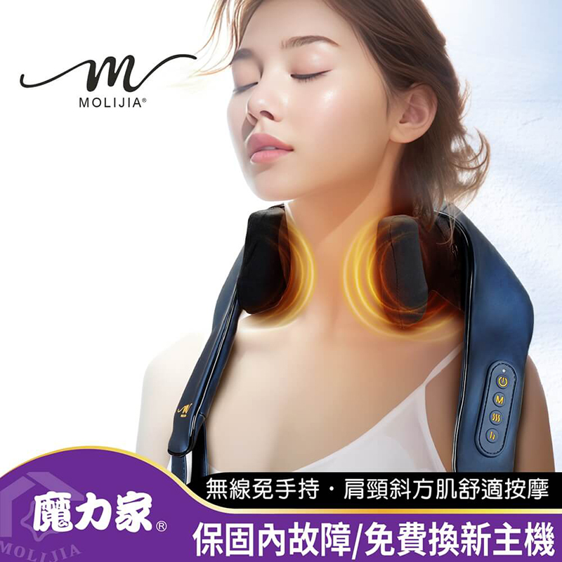 【MOLIJIA 魔力家】M637 無線免手持-充電式肩頸按摩帶-黑曜藍, 黑曜藍, large