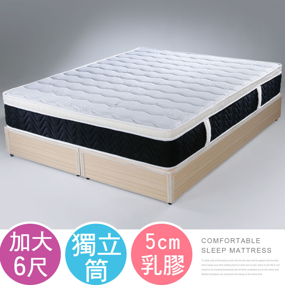 【Homelike】喜家居5cm乳膠三線獨立筒床墊-雙人加大6尺(1670), , large