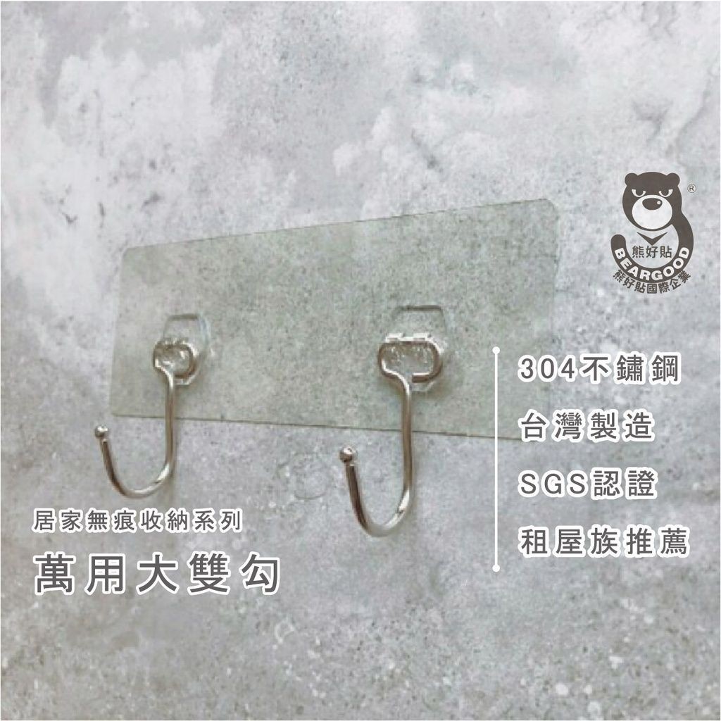 [Beargood sticker] Heavy-Duty Double Hook (304 Stainless Steel), , large
