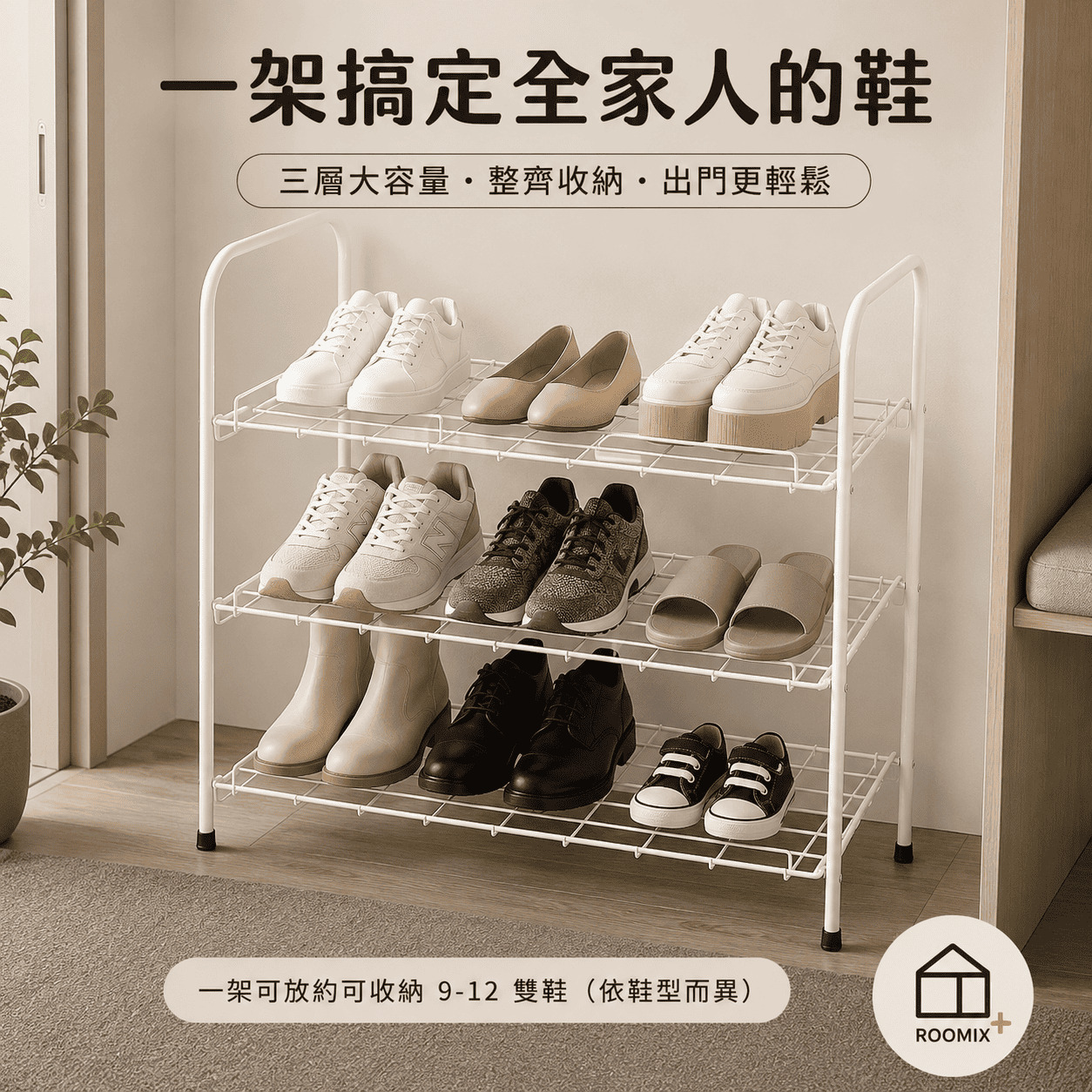 【金漢揚實業有限公司】三層金屬鞋架【玄關收納】台灣製 白色開放式鞋架 小空間鞋櫃 多功能置物架 租屋必備 DIY組裝, , large
