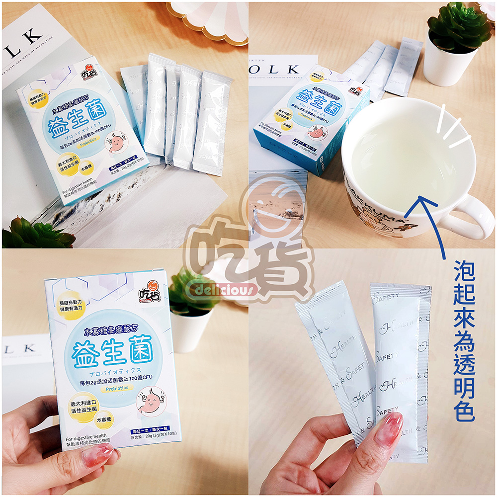 [裕馨]吃貨-木寡糖高纖配方益生菌 10包/盒(全家人必備/調節消化/活菌數≧100億CFU), , large