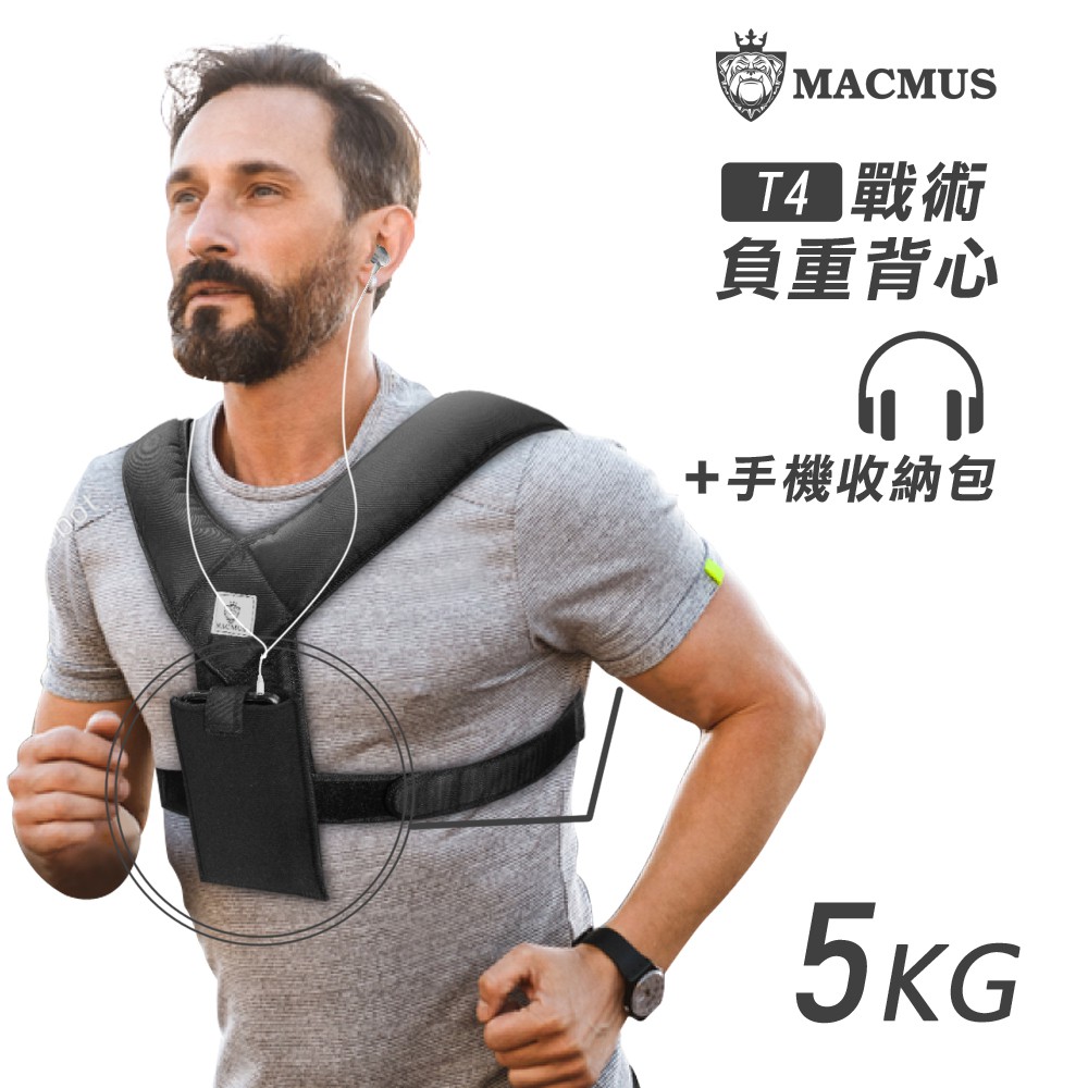 【MACMUS 】5-8公斤不可調整負重背心｜附手機收納加重背心｜簡約型男女運動加重衣｜適合搭配路跑、健身、核心等運動, , large