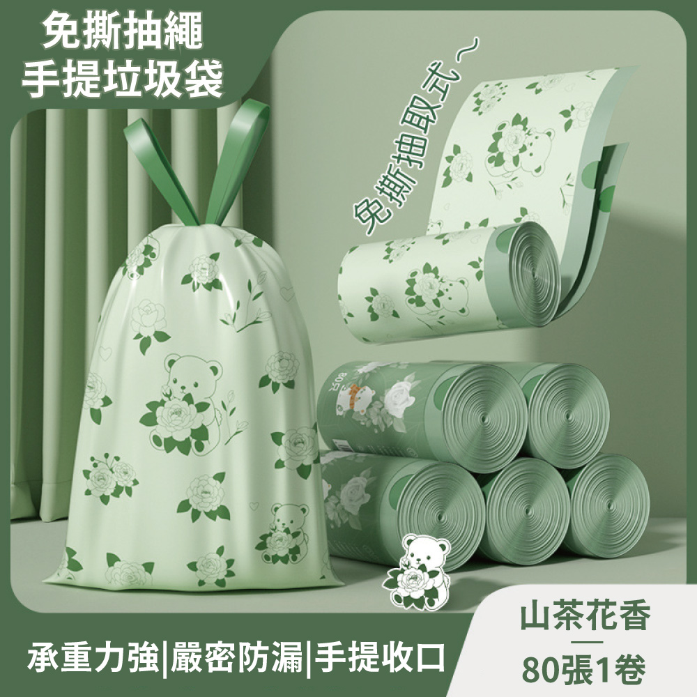 【APEX】山茶花香氛免撕抽繩手提垃圾袋 80入/卷, , large