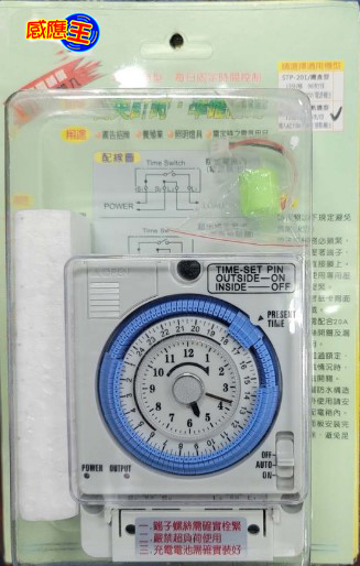 【感應王照明】STP-151軌道型定時器【15A-機械式操作-可停電補償-24小時計時型-石英電路計時-台灣製造】, , large
