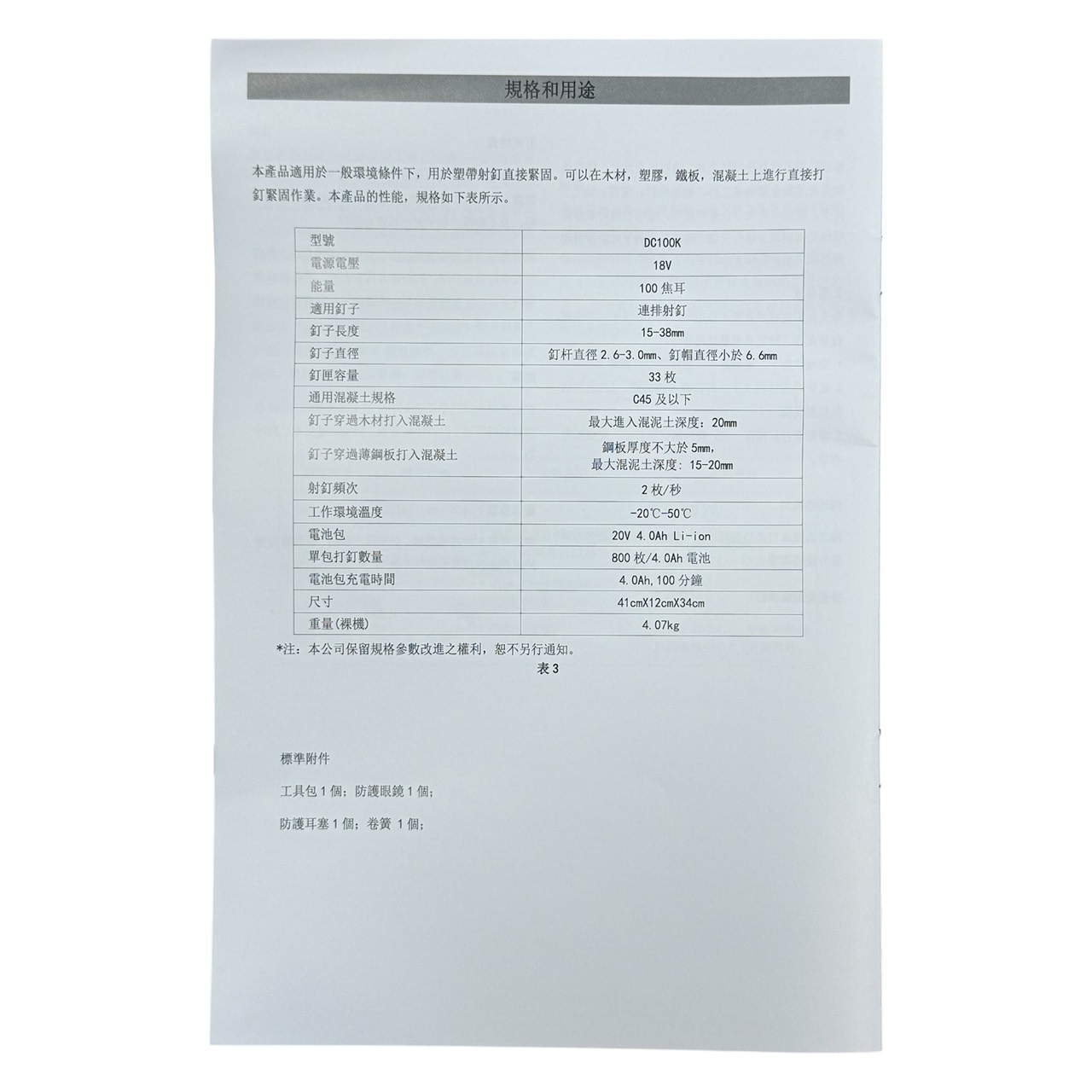 WIN五金 KOMOTA 18V無刷鋼釘槍 DC-100K 鐵工釘槍 鋰電釘槍 直上牧田 18V釘槍 鋼釘槍 水泥釘槍, , large