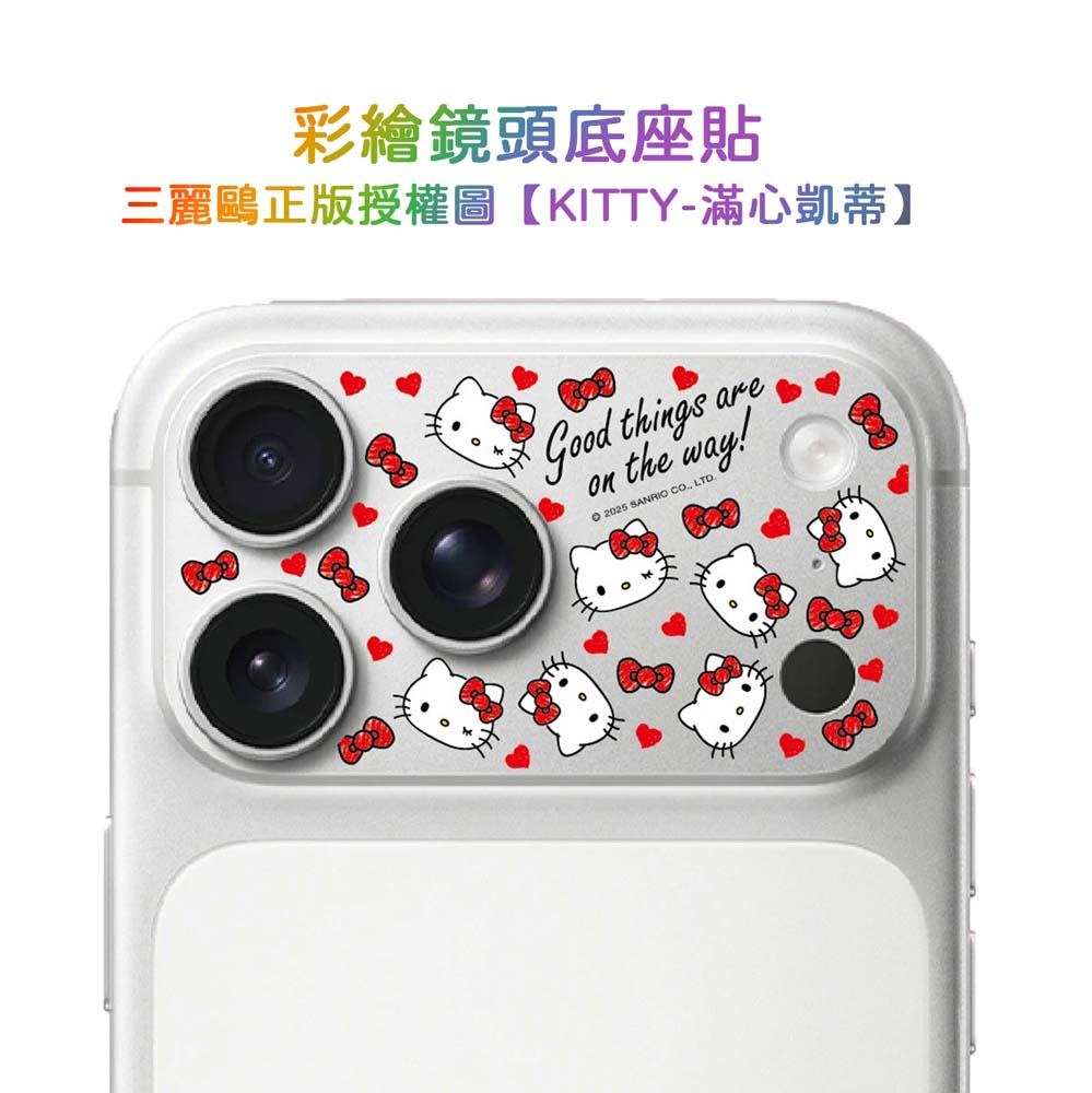 【山水之寶】iCCUPY i17Pro/i17ProMax彩繪鏡頭底座貼 三麗鷗正版授權Hello Kitty霧面鏡頭底座膜（不含鏡頭貼）擦拭布＋刮板, , large