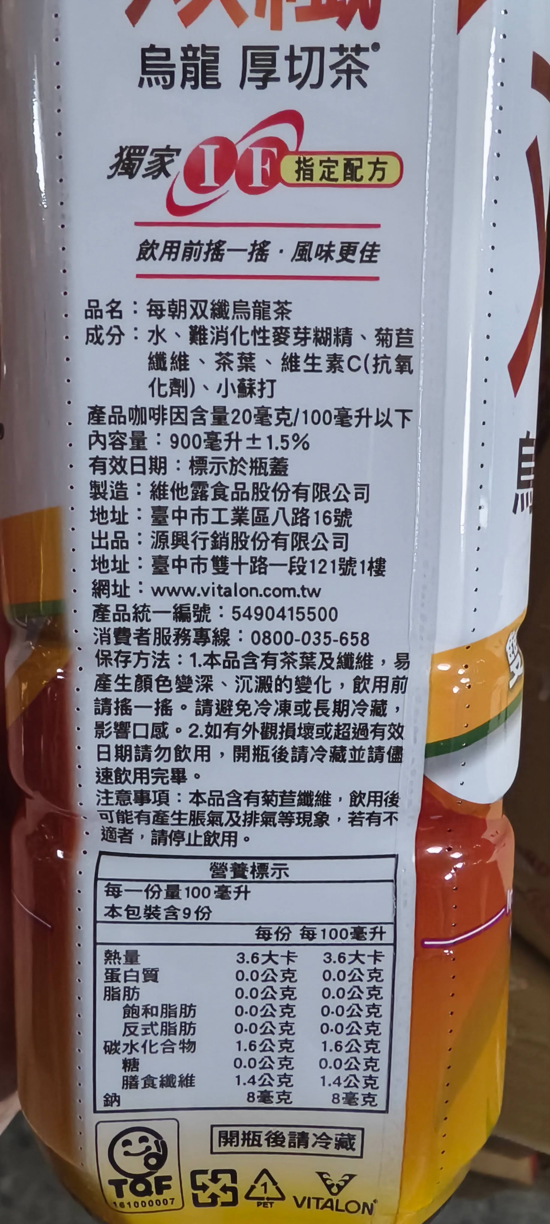 【每朝健康】双纖烏龍900mlx12瓶, , large