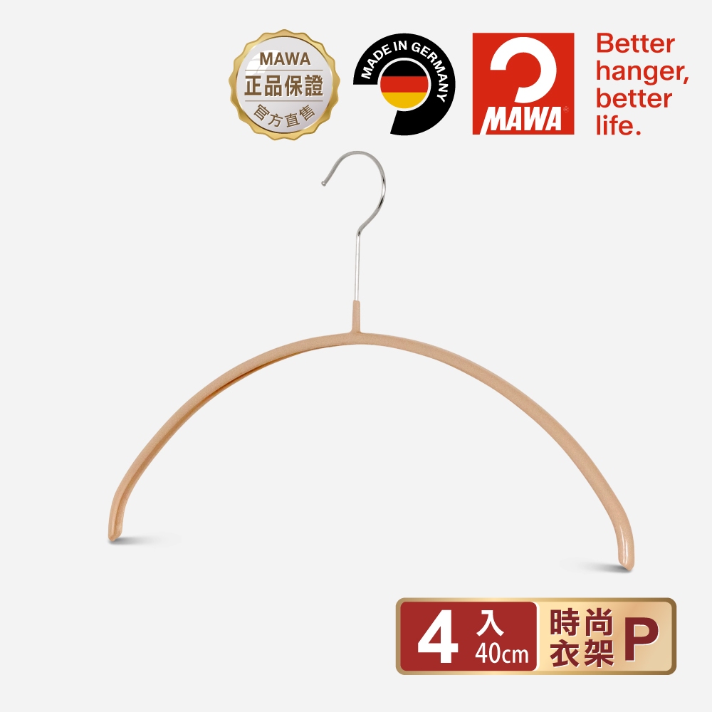 【德國MAWA】德國原裝進口 無痕止滑衣架40cm(焦糖金/4入), , large