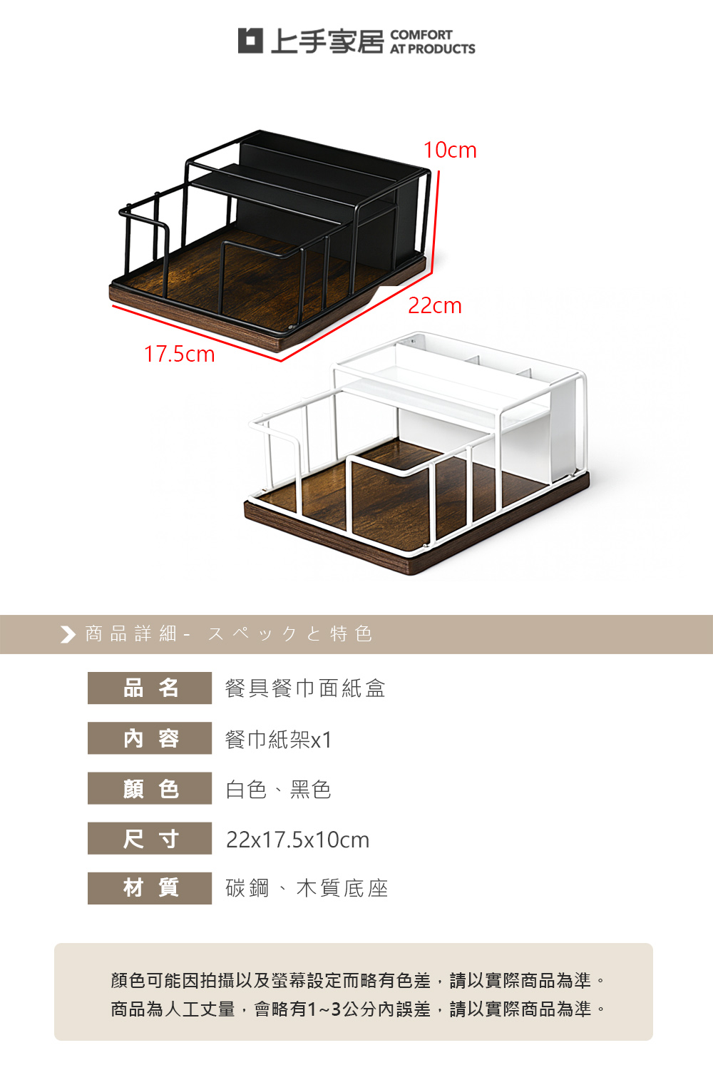 【上手家居】餐具餐巾面紙盒 黑色(餐巾紙架/紙巾盒/桌面紙巾盒/紙巾架/面紙架), , large