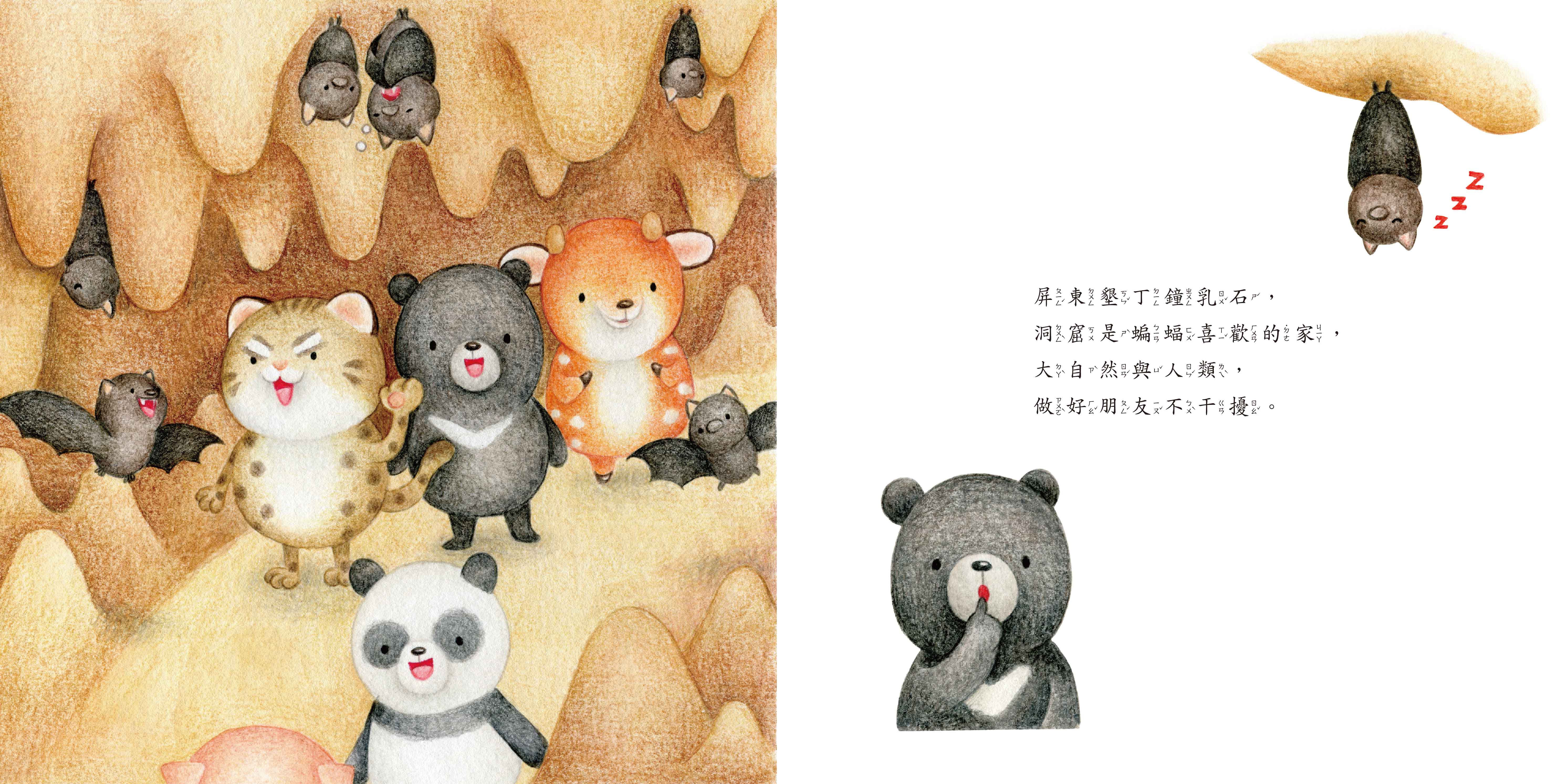 《南門書局》單本繪本館~熊寶遊台灣-和魚一起游泳 1本, , large