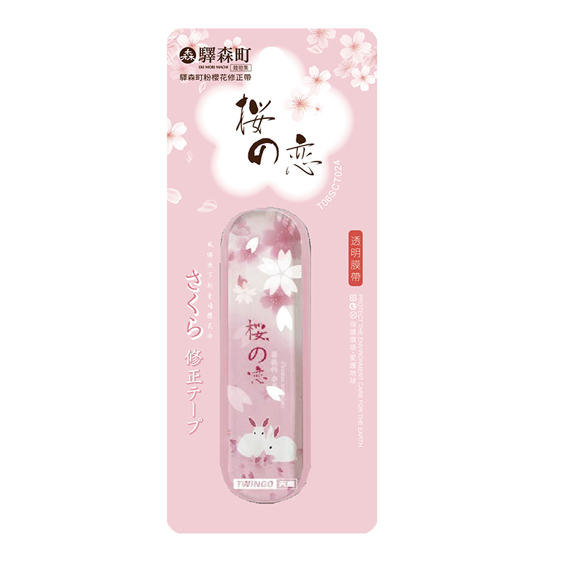 correction tape, 粉色, large