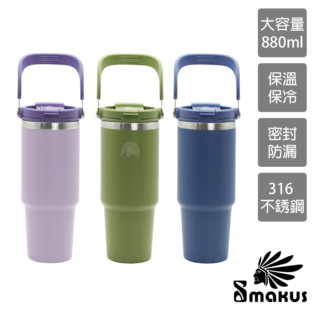 [LINOX]Smakus負離子能量攜吸杯880ml-3入(隨行杯/手提保溫杯/便攜吸管杯/真空手提杯/效保溫杯), , large