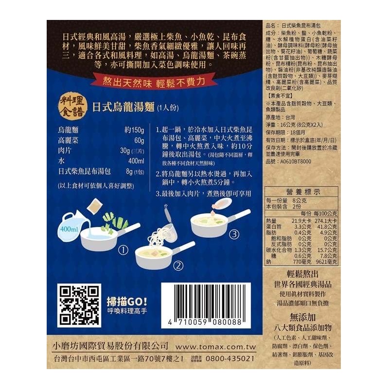 Japanese Dashi Broth, , large