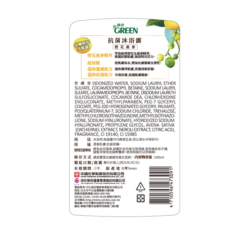 GREEN Antibac Neroli Oat, , large