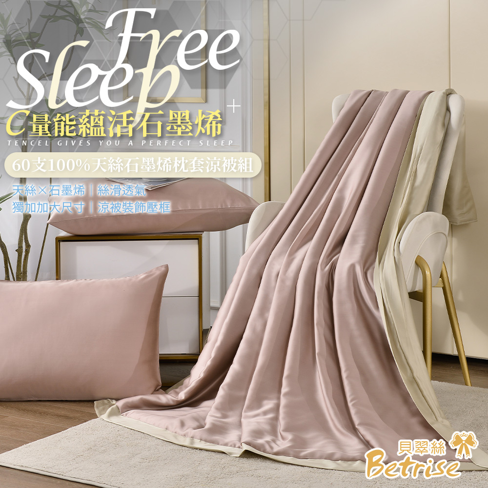 【Betrise】Temperament Gray | C Energy Series 60 Count 100% Pure Tencel Light Quenched Graphene Cotton Quilt/Four Seasons Quilt 5X6.5 feet per piece (extra size will give you 2 pillowcases of the same style), , large