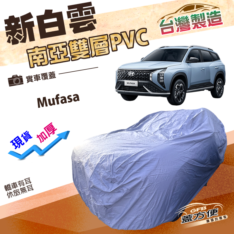 CAR COVER, , large