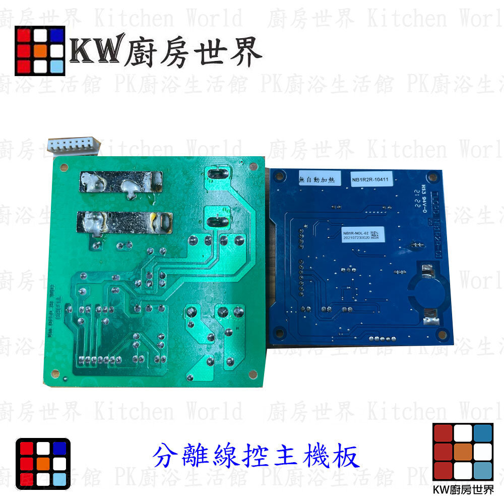 【KW廚房世界】鴻茂 分離線控型 電熱水器主機板 電熱水器配件 附排線, , large