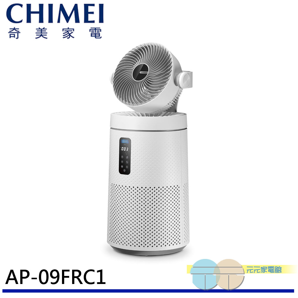 CHIMEI 奇美 智能空氣循環HEPA微濾淨UV殺菌三合一清淨機 小白淨 AP-09FRC1, , large