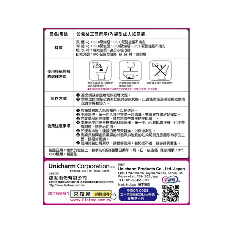 來復易清爽俐落褲M, , large