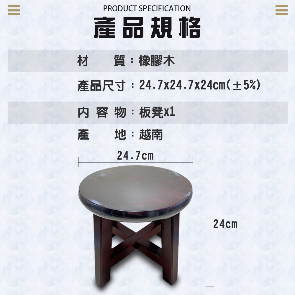 GS MALL 小紅木訂婚儀式踩腳椅 訂婚椅 好命椅 生子椅 板凳 矮凳 圓凳 椅凳 椅頭 踩腳椅 椅子, , large
