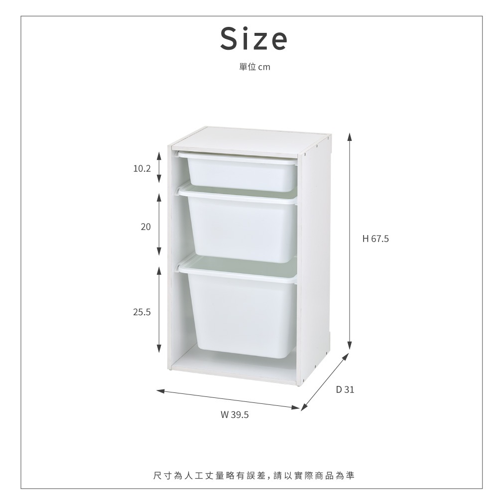 【H&R安室家】純白三層抽屜式置物櫃 收納櫃 玩具收納 BN177, , large
