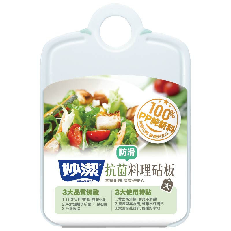 cutting board-L, , large