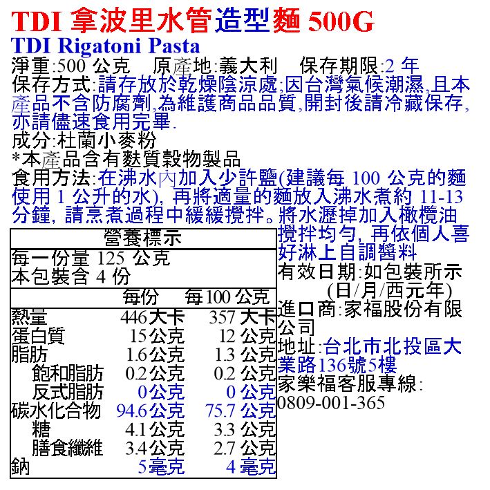 TDI Rigatoni pasta, , large