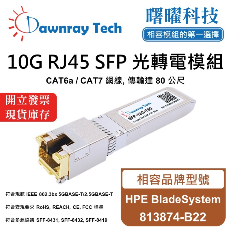 【Dawnray】HPE BladeSystem 813874-B22 Compatible Copper Module Transceiver Module RJ45 Module mini-GBIC 10G CAT6A/CAT7 RJ45 80m Hot-Pluggable 3.3V Single Voltage, , large