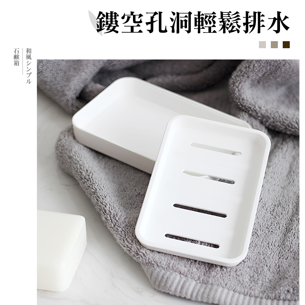 japanese-soap-holder-drain, , large