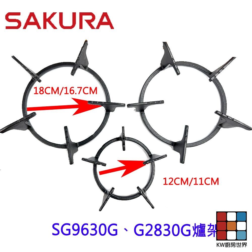 【KW廚房世界】《櫻花原廠》爐架 SG9630G 專用爐架 瓦斯爐零件, , large