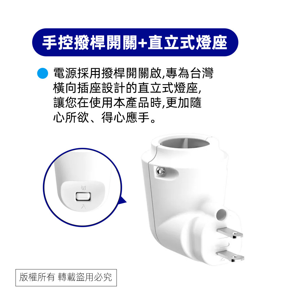 超電王附開關燈座E27 SC-Y35, , large
