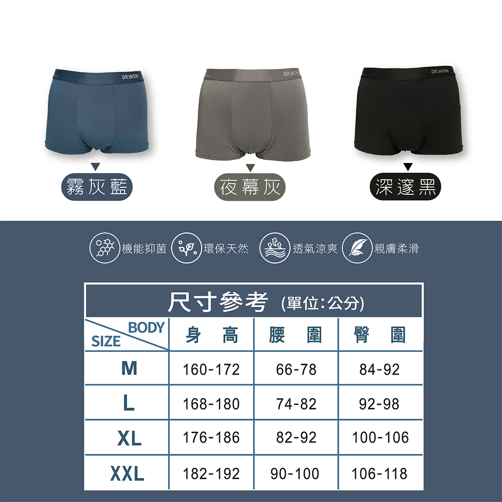 【DR.WOW】石墨烯天絲機能平口褲 四角 涼感, , large