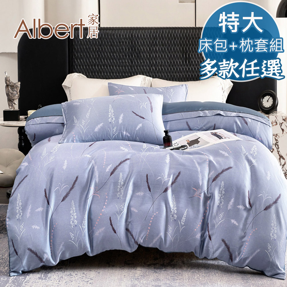 【Albert家居】60支100%天絲&trade;床包+枕套組-特大7尺-多款任選(萊賽爾纖維/300織/6x7尺/台灣製), , large